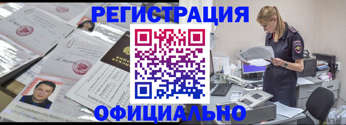 прописка для кредита в Электростали