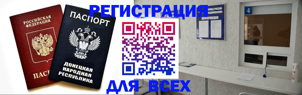 прописка для военкомата в Электростали